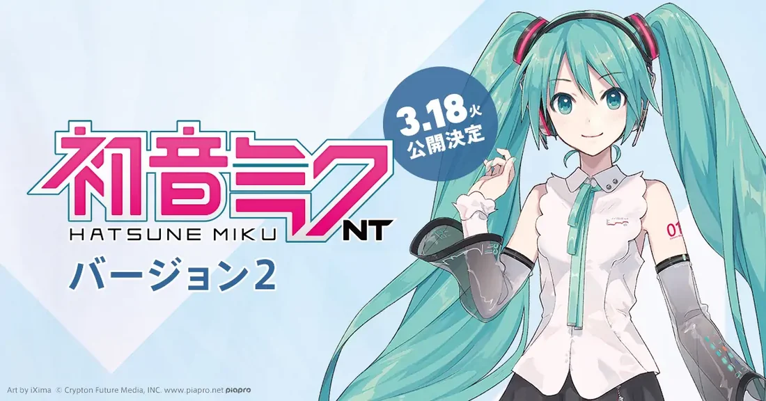 Visual published with the cited source for this record: Hatsune Miku launched as a commercial voice bank with a licence